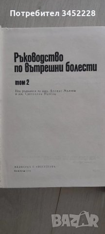 учебници , снимка 9 - Специализирана литература - 47002345