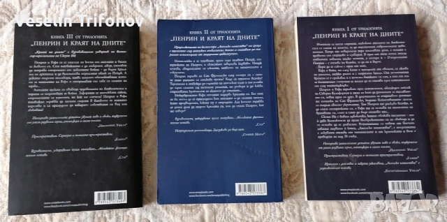 Продавам "Пенрин и краят на дните" на Сюзън Ий, снимка 2 - Художествена литература - 53216195