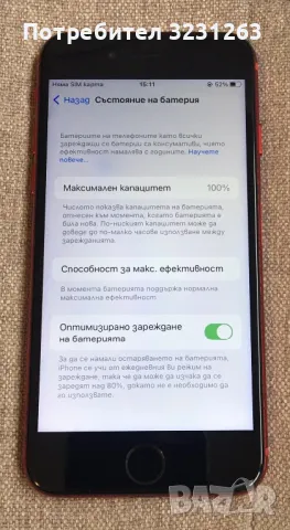 iPhone-8 и 8 Plus , снимка 10 - Apple iPhone - 47286657