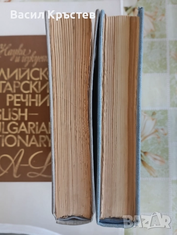 Българо-английски, Английско-български речници 1-2, - За ресторантьори и хотелиери, - Картички САЩ, снимка 4 - Чуждоезиково обучение, речници - 51447373