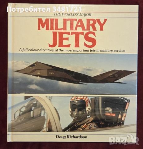 Бойна и цивилна авиация [6 книги], снимка 2 - Енциклопедии, справочници - 52898479