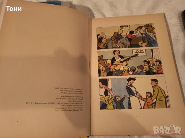 Рядка училищна книга от ГДР „Четене и учене“ (1967), снимка 3 - Антикварни и старинни предмети - 47661839