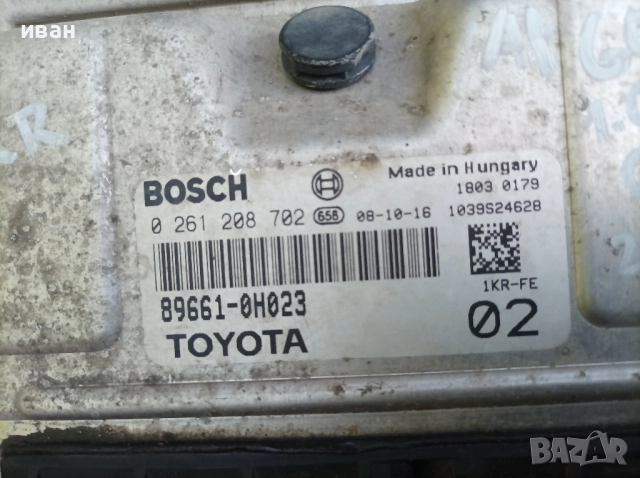 Компютър за Тойота Айго 1.0 бензин. 68 кс. 2009 год. 1KR. , снимка 6 - Части - 51701426