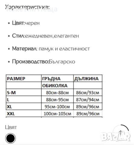 Нова Черна рокля размер М и Л , снимка 2 - Рокли - 48937661