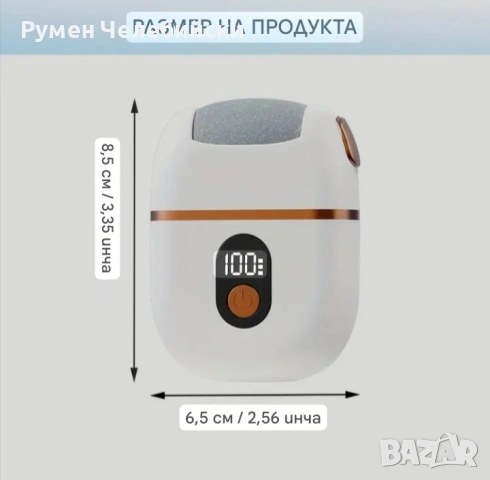 Акумулаторна Пила за Пети, снимка 7 - Електрически пили за пети - 53465408