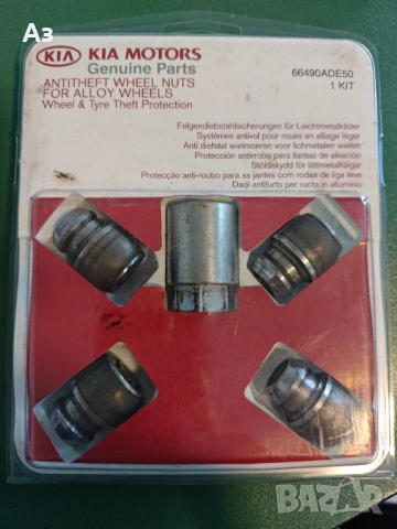 Оригинални секретни гайки за KIA, снимка 3 - Части - 50621633
