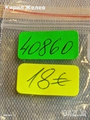 Сребърна монета 1 лев 1882г. Княжество България Княз Александър първи за КОЛЕКЦИЯ 40860, снимка 10 - Нумизматика и бонистика - 53647039