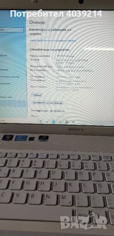 лаптоп  SONY  i3 15.6 инча, снимка 3 - Лаптопи за работа - 45568540