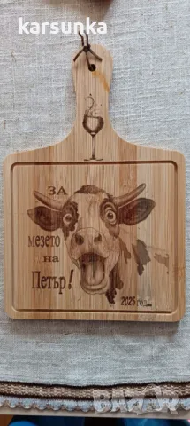 Лазерно гравирани дъски  декорации с послание , снимка 4 - Други - 50090644