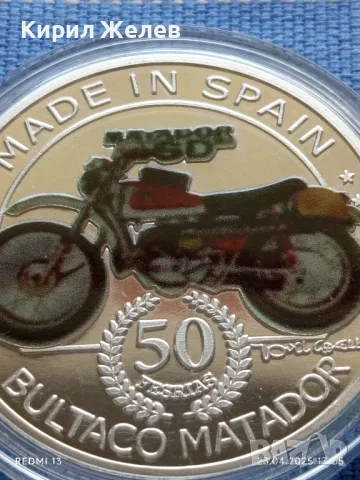 РЕПЛИКА на Монета Испания 50г. мотоциклет BULTACO MATADOR за КОЛЕКЦИОНЕРИ 39992, снимка 2 - Нумизматика и бонистика - 50003918