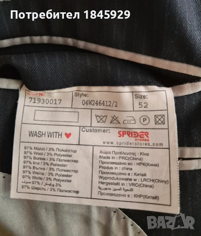 Официални мъжки костюми от 40 до 70 лв., снимка 9 - Костюми - 51784213