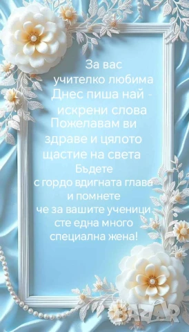 Ламинирани картички с пожелания  , снимка 4 - Други - 51173387