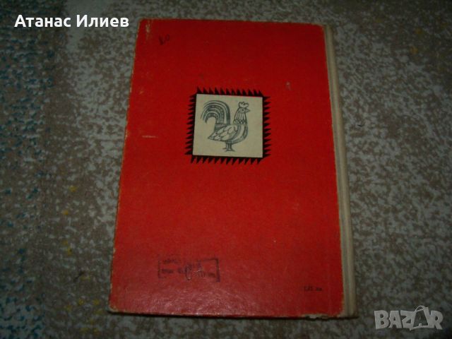 "Песен мълния" стихове за деца от съветски автори 1970г., снимка 9 - Детски книжки - 46219914