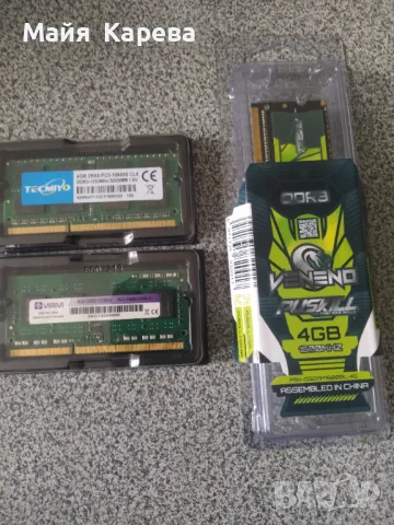 Продавам DDR3 4GB за лаптоп, снимка 1 - Части за лаптопи - 47075104