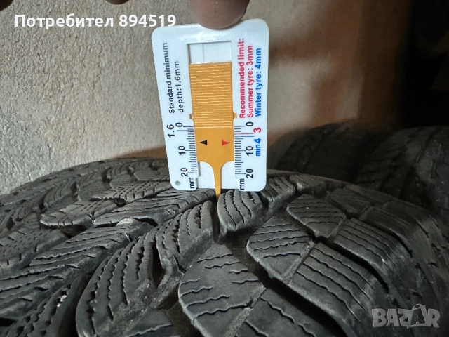 зимни гуми 175/65/14 , снимка 3 - Гуми и джанти - 52551970