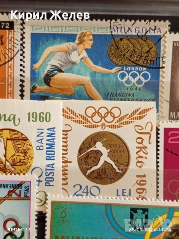 Стари пощенски марки от цял свят смесени СПОРТ ОЛИМПИЙСКИ ИГРИ за КОЛЕКЦИЯ ДЕКОРАЦИЯ 52002, снимка 5 - Филателия - 53218597