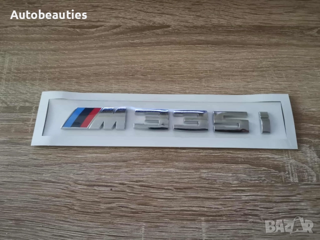 BMW М335i сребрист гланц емблема 