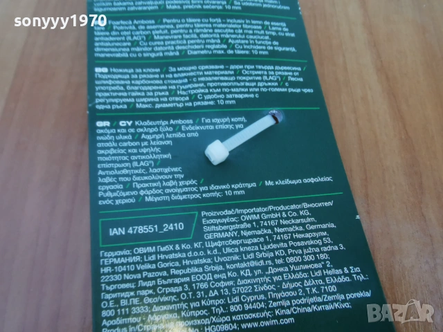 НОЖИЦА ЗА КЛОНИ 1004261521LCHERY1, снимка 17 - Градински инструменти - 54157324