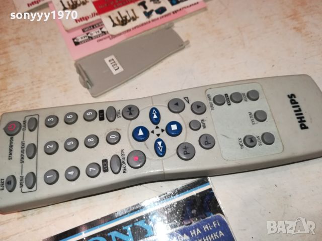 PHILIPS REMOTE CONTROL 2006240921, снимка 8 - Дистанционни - 46287194