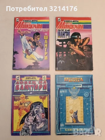 Сърце от камък - Стюърт Дарк, снимка 2 - Други - 50606153