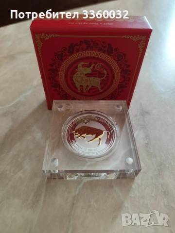 Сребърна Монета „Година на Бивола“ (2021) 1 oz