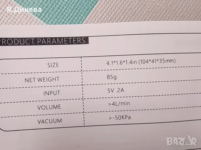Вакум Пликове за дрехи, снимка 10 - Други - 50351781
