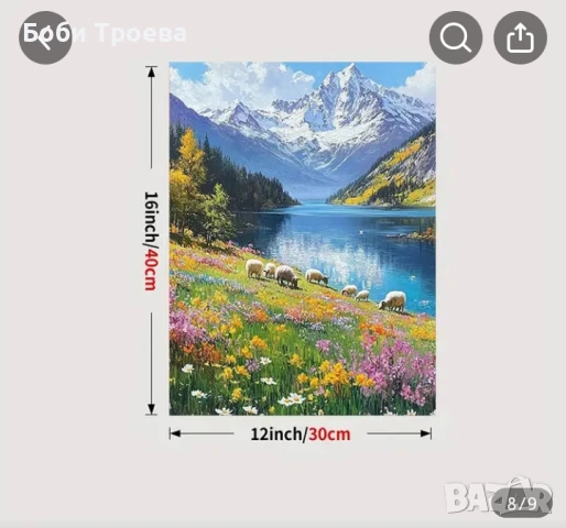 Художествена изкуство - овце пасат спокойно ,пейзаж до езеро и планини, снимка 4 - Картини - 50738880