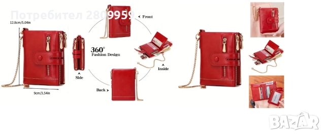 Дамско портмоне, снимка 12 - Портфейли, портмонета - 52974558