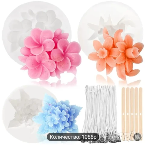 Комплект за свещи 108 броя 3 молда, държачи и фитили , снимка 6 - Форми - 50554007