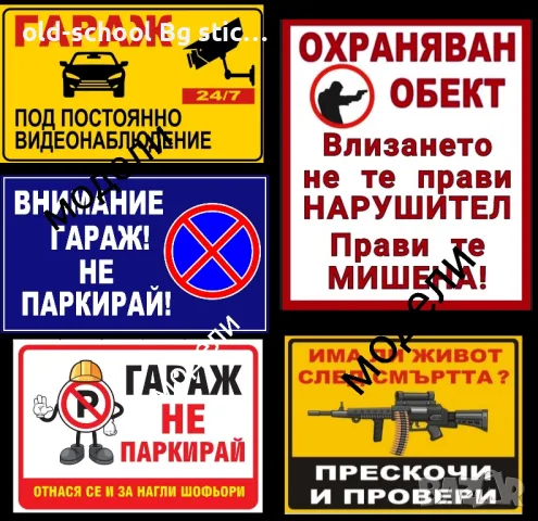 CCTV Стикери за Видеонаблюдение , снимка 8 - Комплекти за видеонаблюдение - 49536784