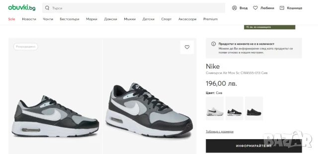 NIKE AIR MAX SC  номер 42 оригинални маратонки , снимка 2 - Маратонки - 50738527