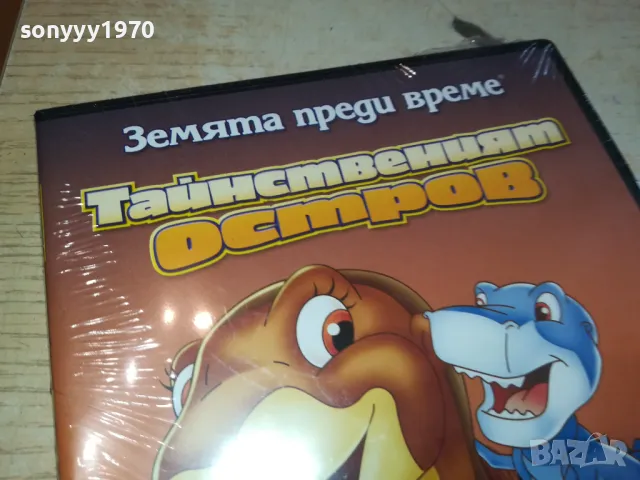 ТАЙНСТВЕНИЯТ ОСТРОВ-ДВД 2602261205, снимка 5 - DVD филми - 49282484