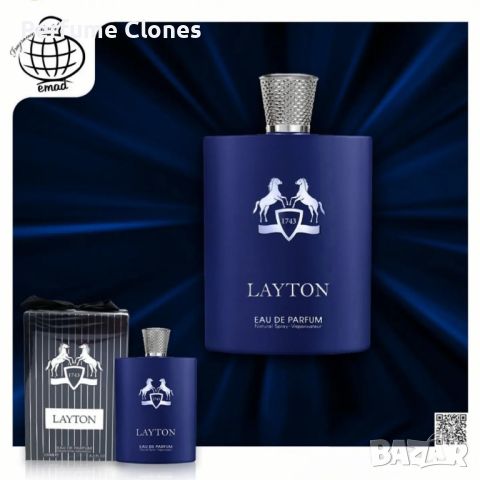 Мъжки Парфюм ◇Layton 100ml EDP Fragrance World*Вдъхновен от PDM Layton 
