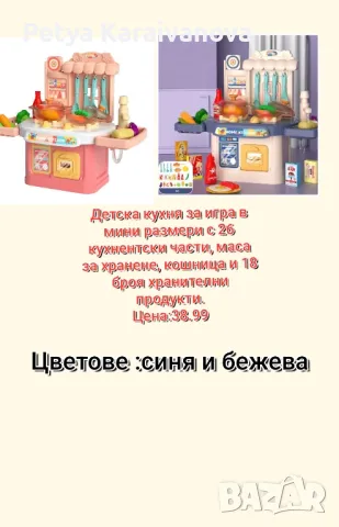 малка детска кухня, снимка 1 - Играчки за стая - 47249520