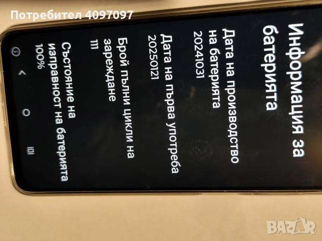 Продавам телефон Моторола g35 5G 256GB, снимка 7 - Motorola - 52950466