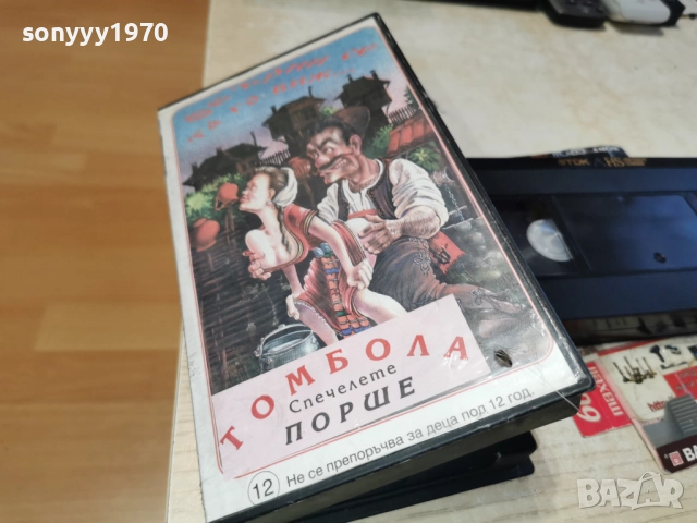 ОБЪРНИ СЕ ТА ГО ВИЖ...2912250951, снимка 18 - Други жанрове - 52925342