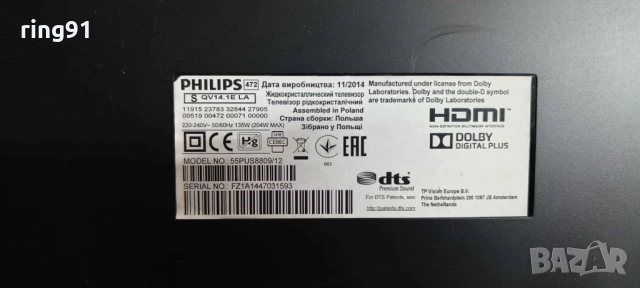 FRCM board - 715RLPCB0000000252 TV Philips 55PUS8809/12, снимка 3 - Части и Платки - 51718044