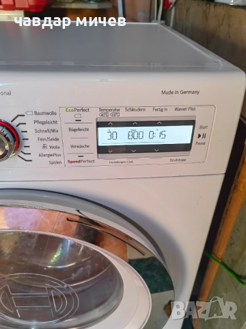 Пералня Bosch Home Professional , снимка 2 - Перални - 52791284