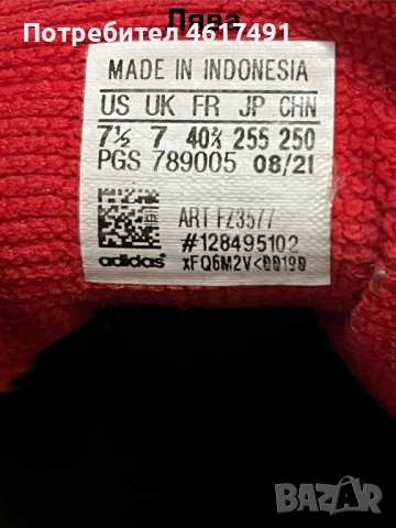 Оригинални мъжки маратонки adidas, снимка 8 - Маратонки - 53939644