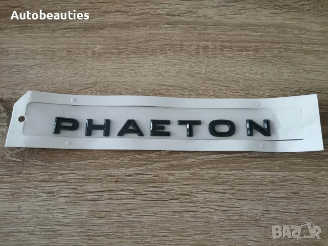 черен гланцов надпис Volkswagen Phaeton