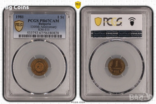 Сет 1981 Прууф PR 67-68 PCGS , снимка 7 - Нумизматика и бонистика - 51582307