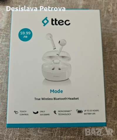 Чисто нови, неразпечатани слушалки