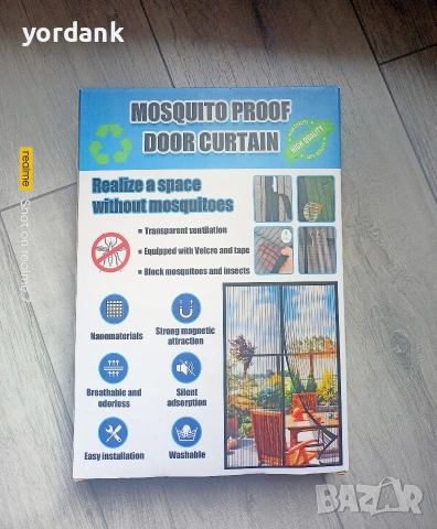 Магнитен комарник за балконски врати 