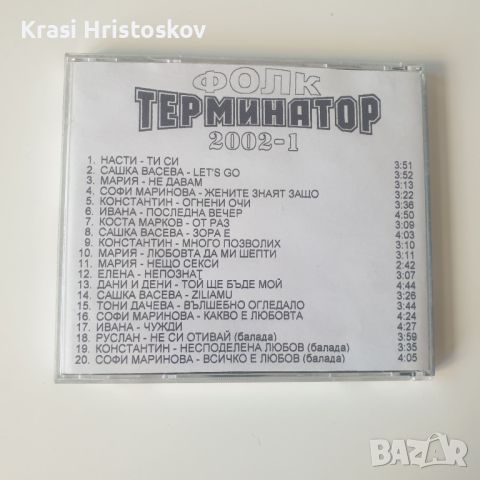 фолк терминатор 2002-1 cd, снимка 3 - CD дискове - 46191458