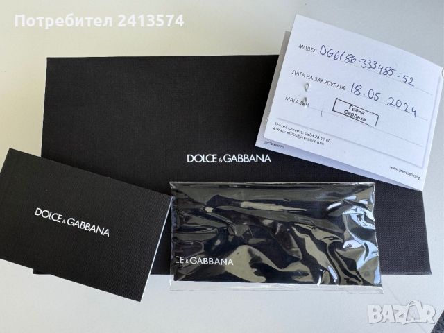 Dolce & Gabbana DG6186 - 333485, снимка 2 - Слънчеви и диоптрични очила - 46100071