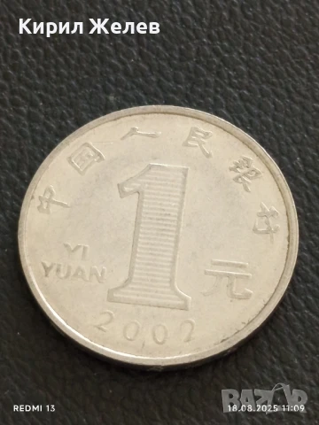 Три монети 1 юан Китай различни години за КОЛЕКЦИЯ ДЕКОРАЦИЯ 35976, снимка 2 - Нумизматика и бонистика - 51400871