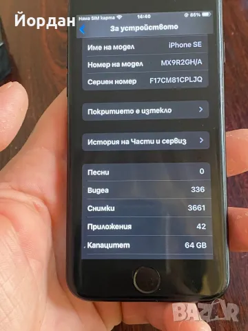 Iphone se2020 64gb, снимка 2 - Apple iPhone - 48895991