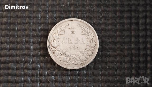 Сребърна монета 2 лева (1894), снимка 1 - Нумизматика и бонистика - 44940981