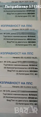 Рено Флуенс 2010 1.6 бензин 111к.с., снимка 15 - Автомобили и джипове - 48944330