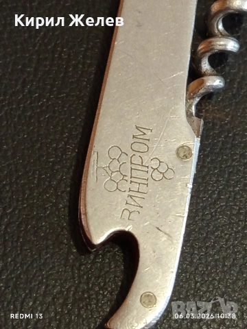 Старо джобно ножче от соца за части ремонт КОЛЕКЦИЯ ДЕКОРАЦИЯ 13746, снимка 4 - Други ценни предмети - 53731729